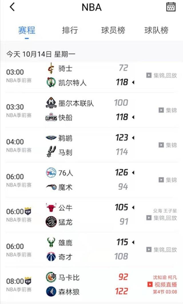 表的进攻策